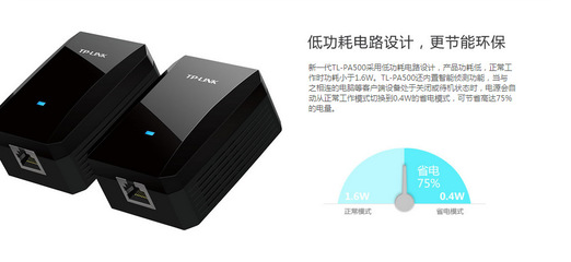 【TP-LINK TL-PA500 电力猫 500M 单只 电力线适配器 IPTV 电力网卡】价格,厂家,图片,笔记本CPU,广州市白云区翔腾商品信息咨询服务部