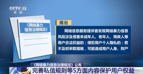 事后惩治 事前预警 治理网暴这些机制将派上用场